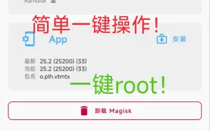 Скачать видео: 还不会root？试试一键root！