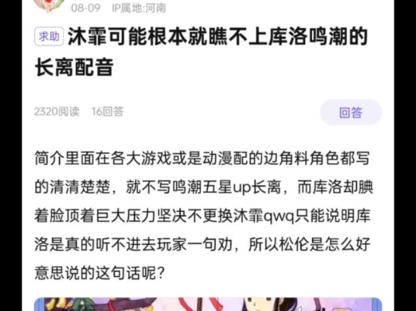 长离cv事件沐霏截止目前已被网友遗忘,装死以后继续狠狠恰饭捏网络游戏热门视频