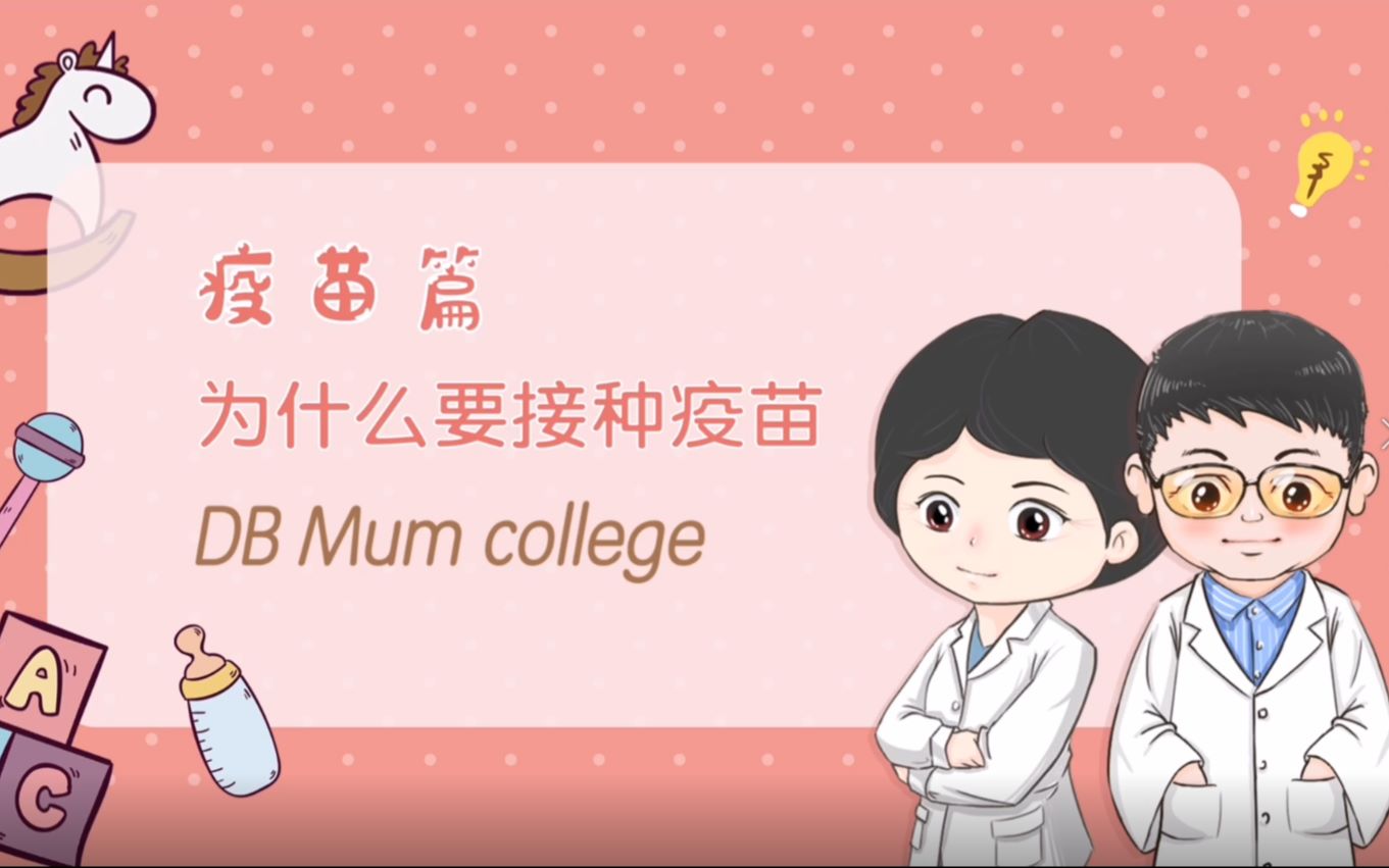 活动作品为什么要接种疫苗