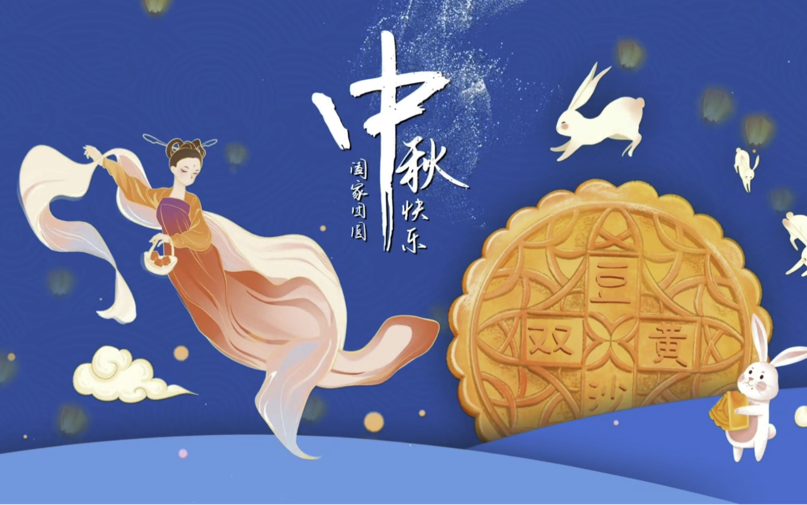 HCH呼吸康复祝大家中秋快乐!哔哩哔哩bilibili