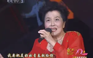 Download Video: 叶佩英_我爱你中国 (歌声飘过30年)