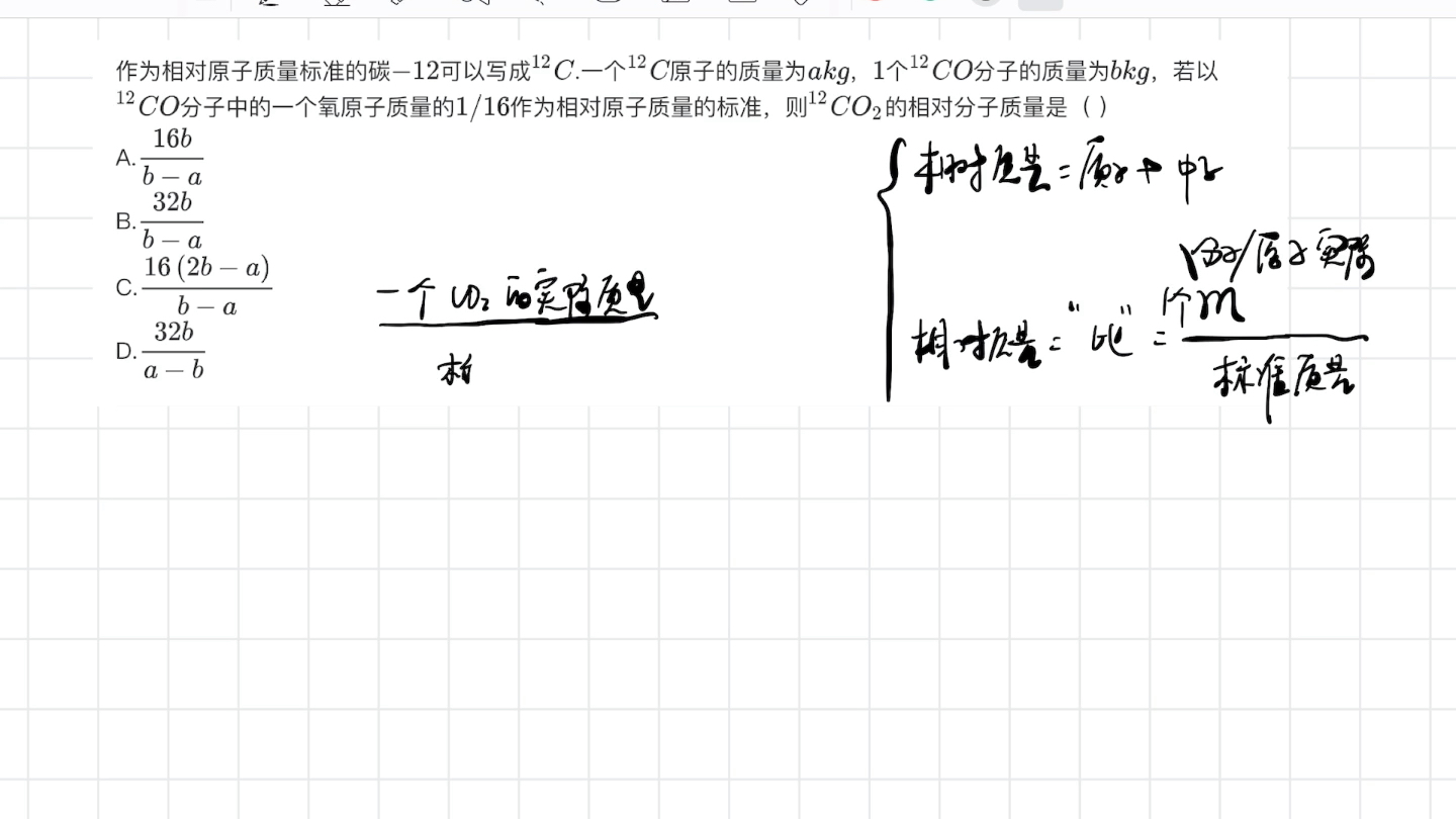 相对分子或分子质量的由来与求解哔哩哔哩bilibili