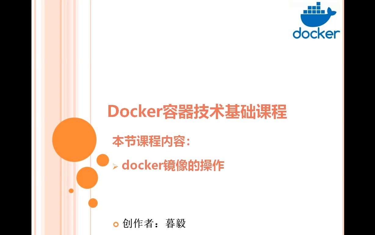 Docker基础4docker镜像的操作哔哩哔哩bilibili