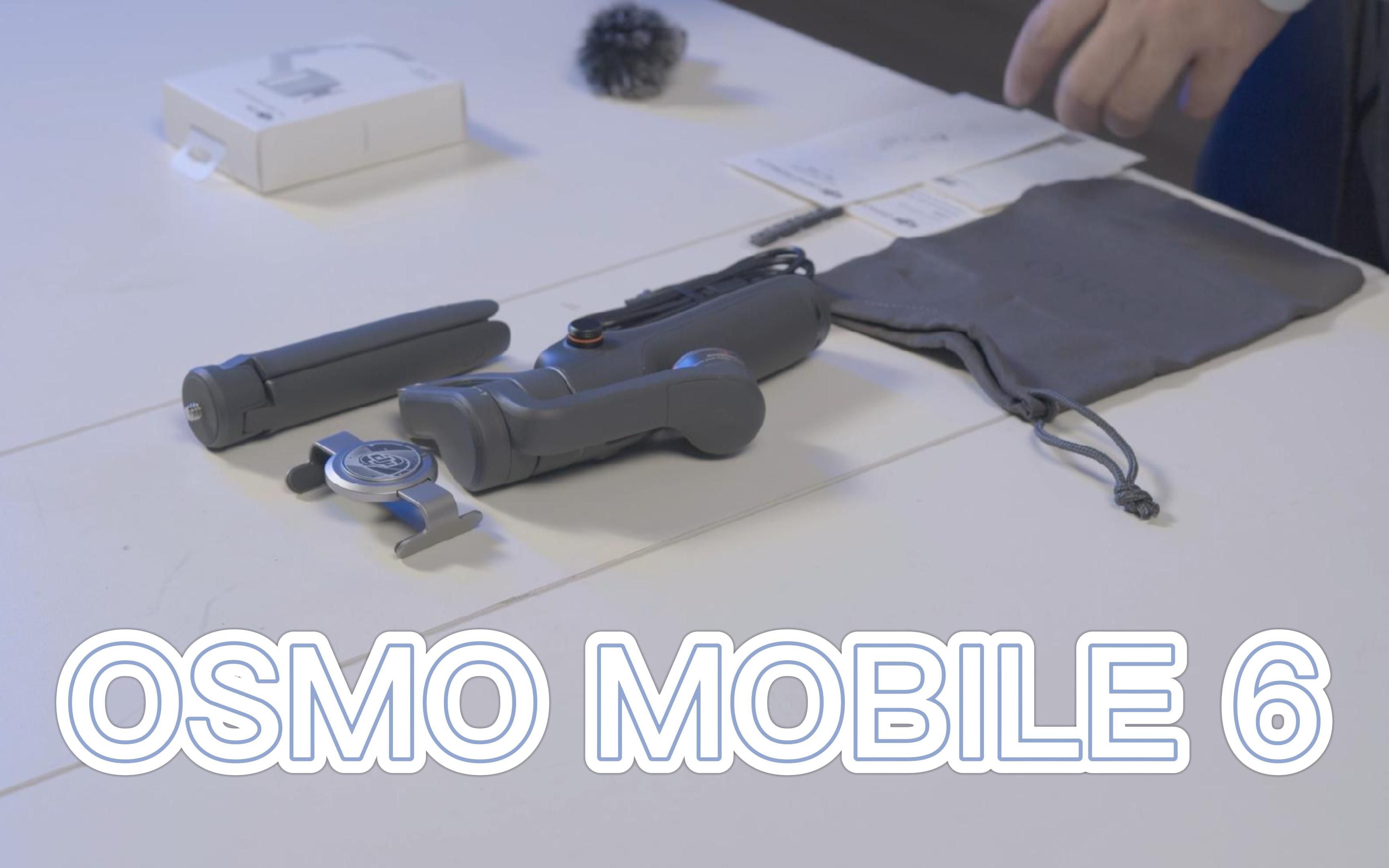 【开箱】有手就能玩!大疆 OSMO MOBILE 6手机稳定器哔哩哔哩bilibili