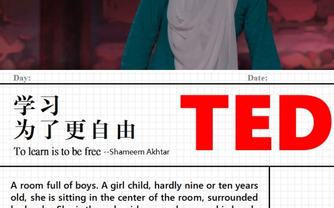 TED英语演讲:学习是为了更加自由!哔哩哔哩bilibili