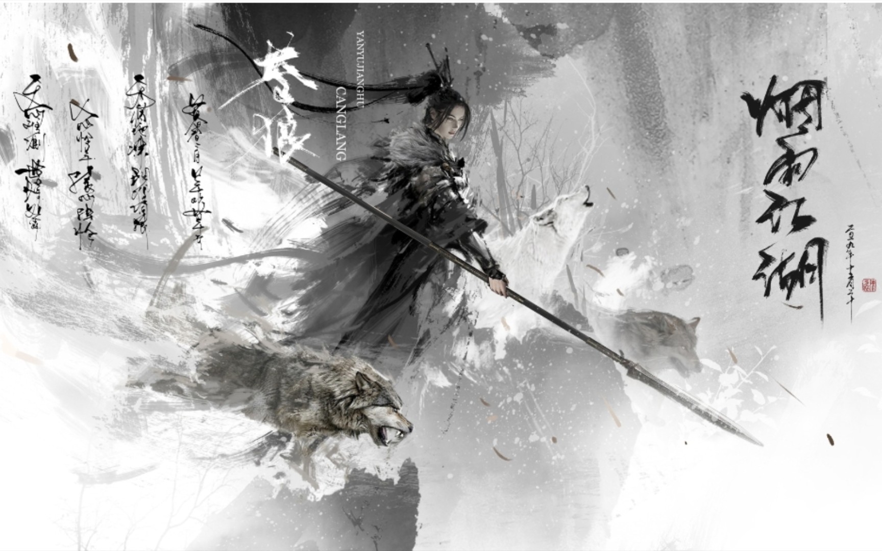 【烟雨江湖】攻略—苍狼门特色