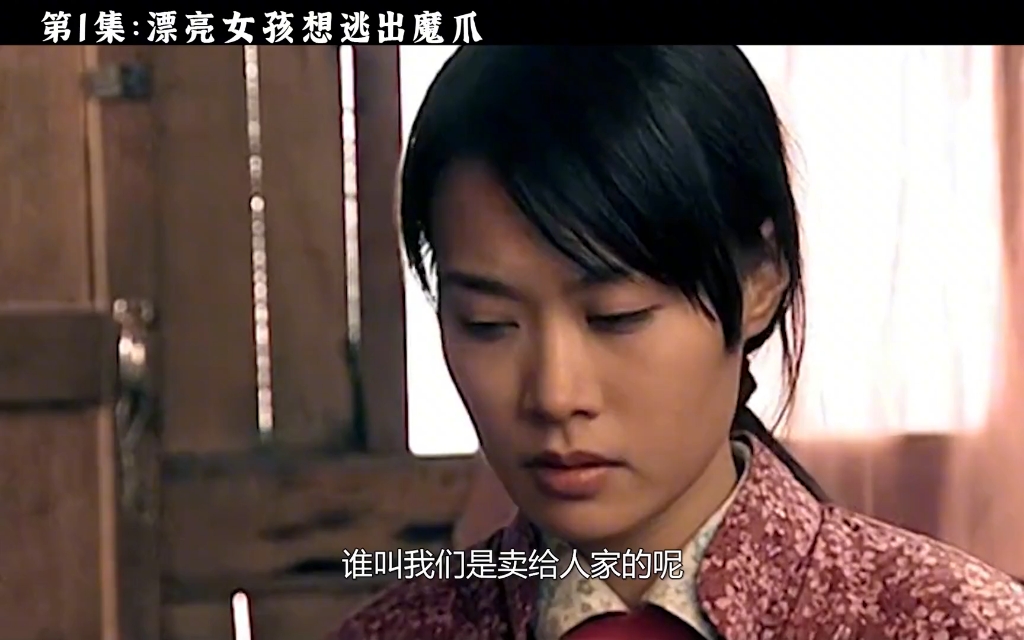 漂亮女孩被拐卖到大山,为逃出魔爪假装怀孕!# 宅家.