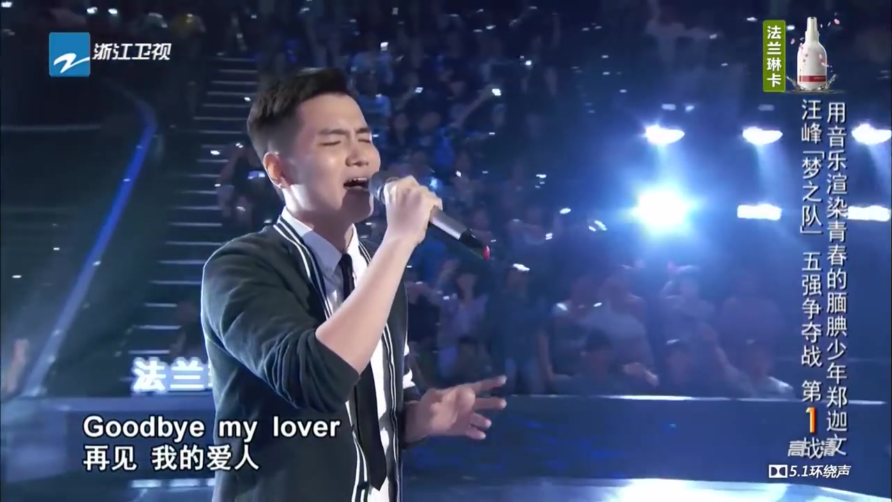 [图]【郑迦文】翻唱 【James Blunt】Goodbye My Lover 中国好声音