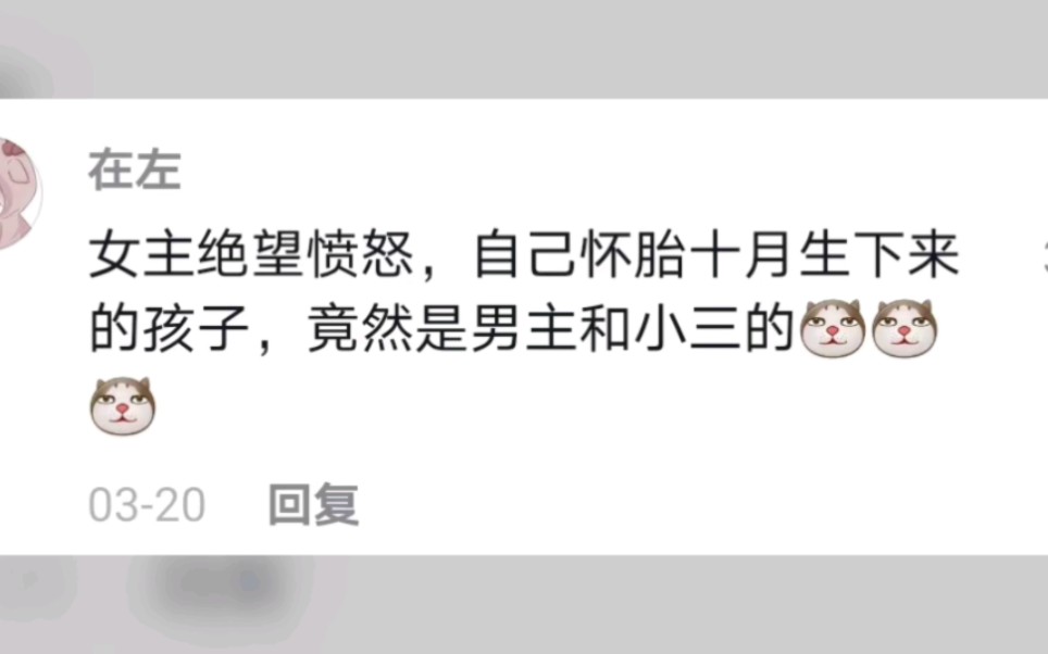 被这些小说片段蹂躏了智商哔哩哔哩bilibili