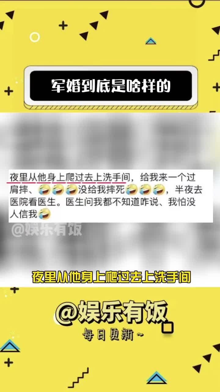 [图]不是你小子真把老婆当战友啊 #军婚 #搞笑 #娱乐评论大赏