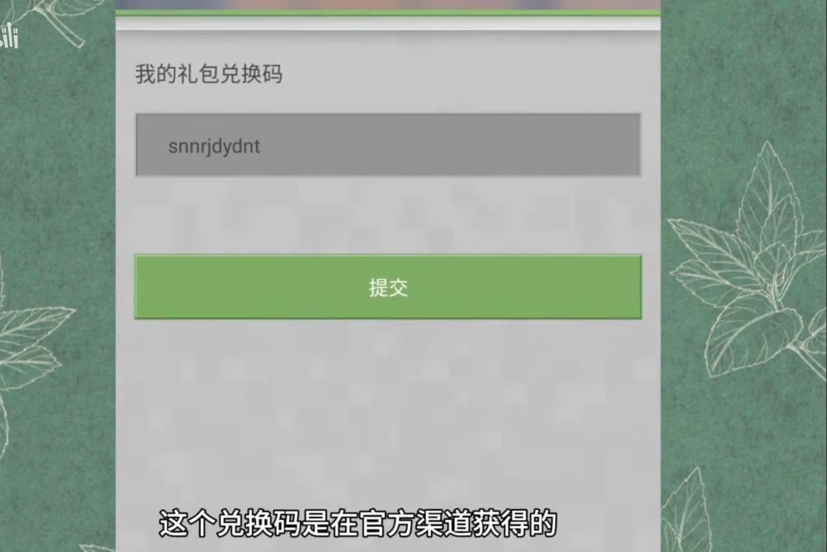 【我的世界】3月最新礼包兑换码免费发放,钻石12800 绿宝石1200 紫