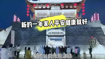 下载视频: 新的一年家人平安健康，赣州郁孤台也下雪了，带妹妹出来逛一逛！