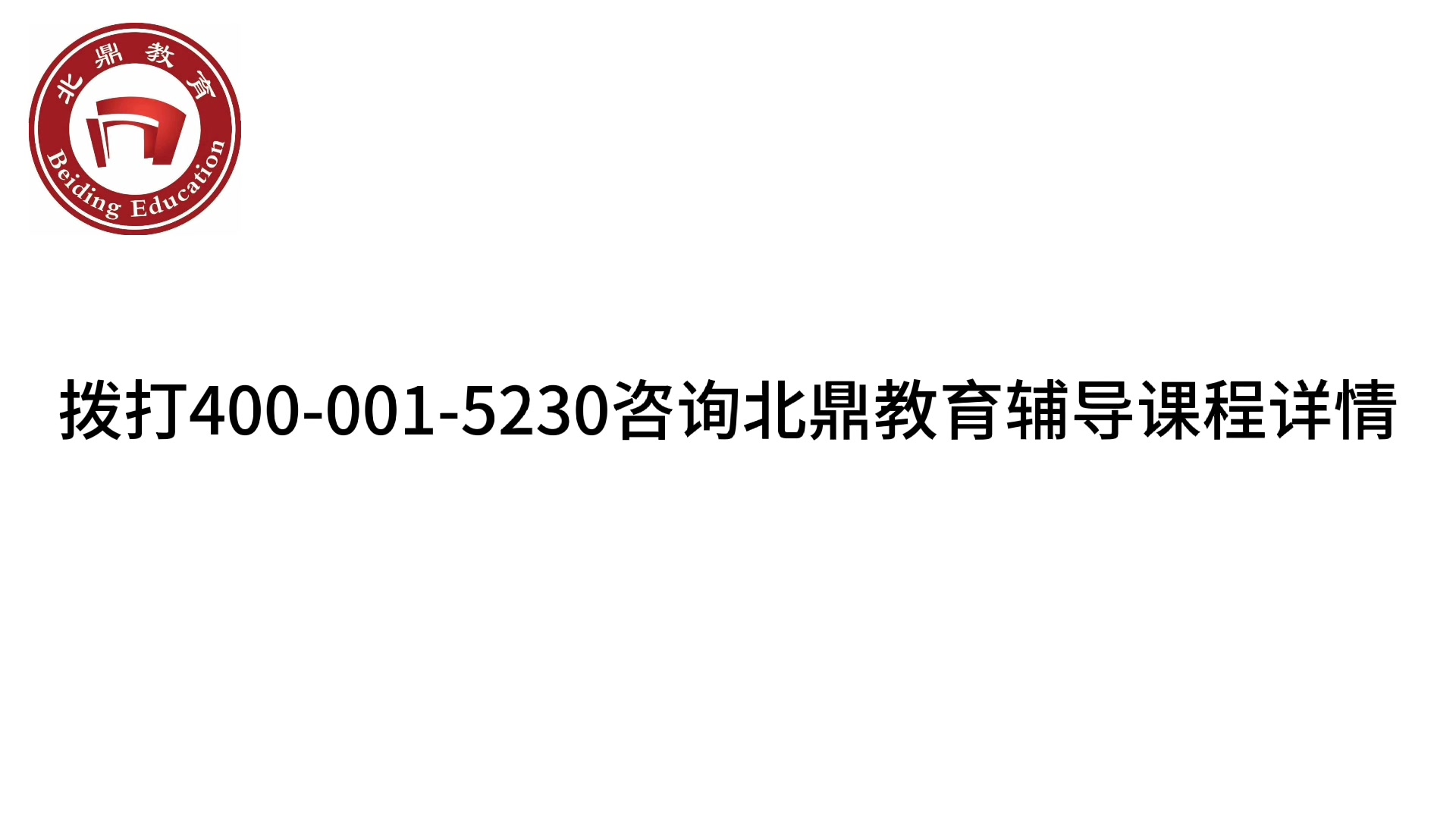 北鼎教育:北外考研翻译学和翻译硕士的区别哔哩哔哩bilibili