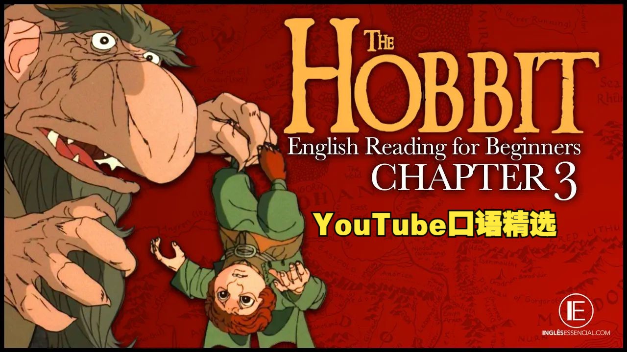 【英文原著|字幕对照】《The Hobbit/霍比特人》真人朗读版 高效磨耳 | 绝佳英语口语听力素材