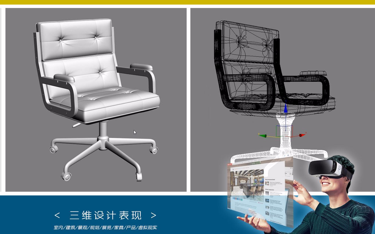 3Dmax软体办公椅建模系列教程(第三节)模型结构比例的确定哔哩哔哩bilibili