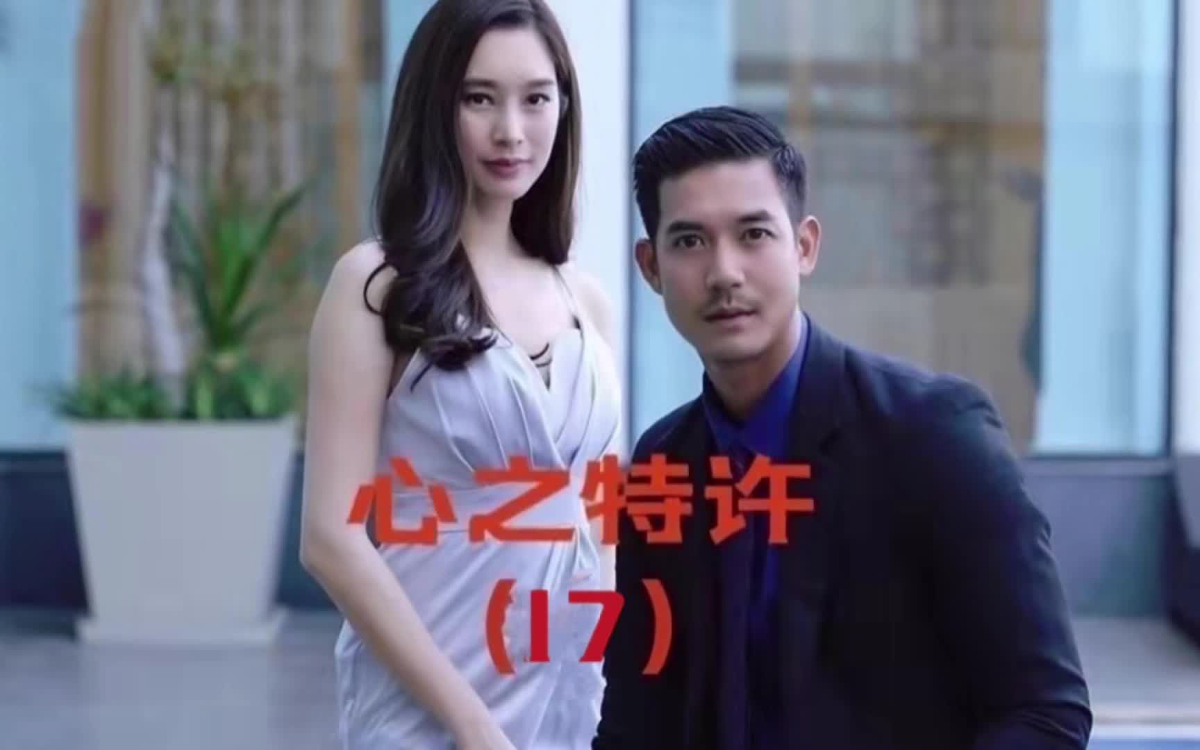 大结局 男主被迫成婚哔哩哔哩bilibili