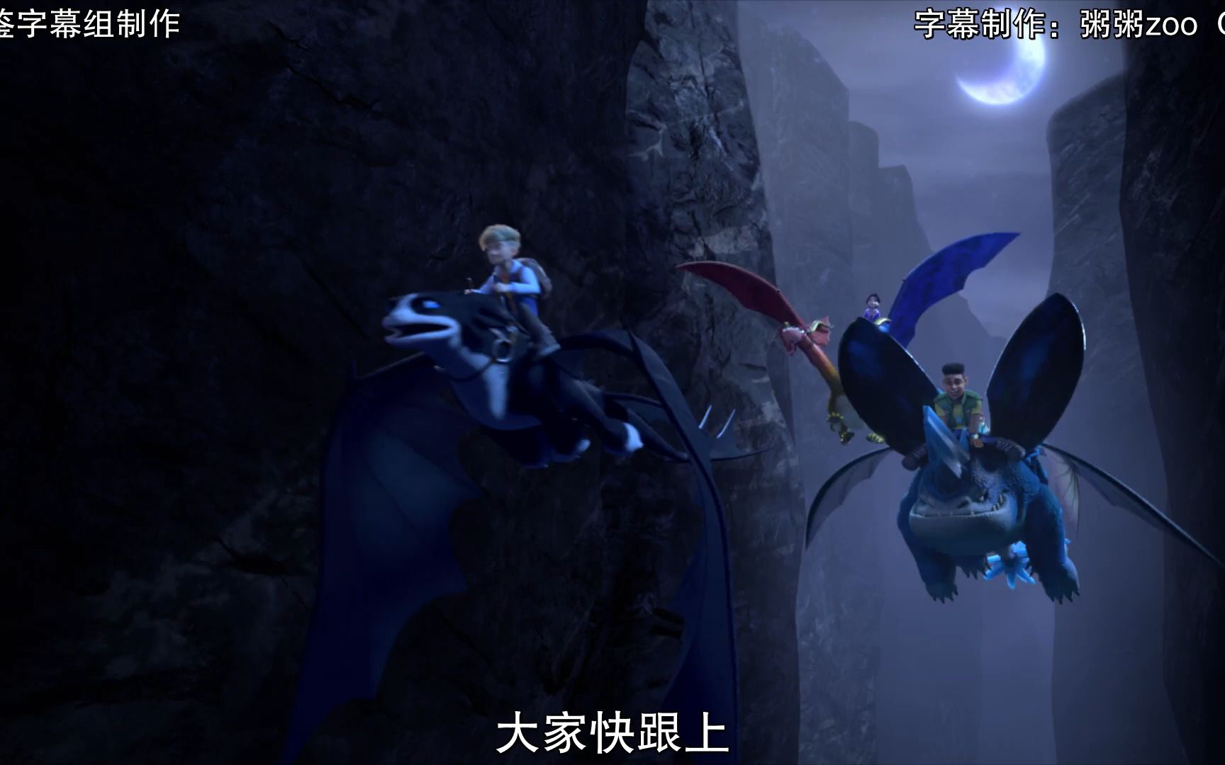 【预告片|中字】驯龙高手:九大王国 Dragons The Nine Realms Season 4哔哩哔哩bilibili