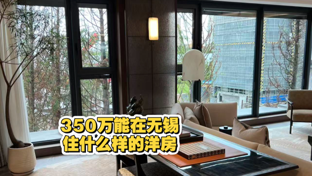 以后无锡的洋房全都是新规住宅了？