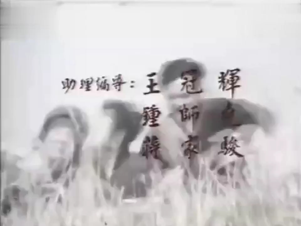 [图]1983寶麗金 鍾文康 告別黄河(亞洲電視劇"一江春水向東流"主題曲)