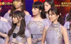 Download Video: 【60FPS】201230 乃木坂46「世界中の隣人よ」第62回 輝く!日本レコード大賞