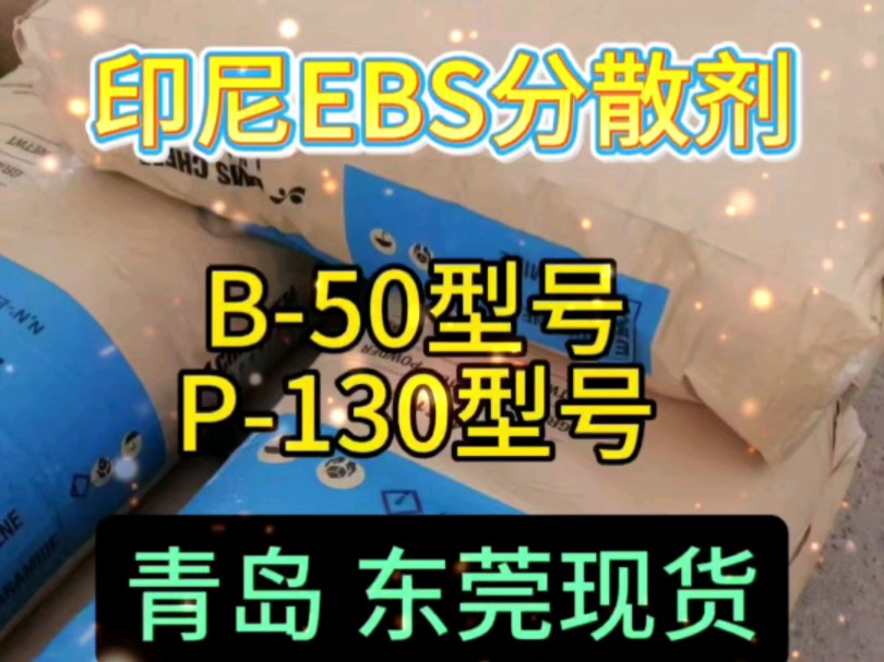 集思的母料助剂质量保证,进口料大宗料原厂原包,偶联剂等工艺严谨活性高哔哩哔哩bilibili