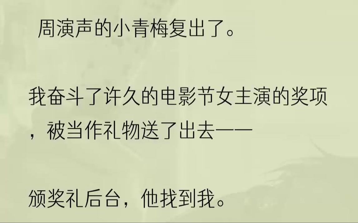 周演声其实没必要来问我的.他手底下掌握着当前最大的娱乐公司,名下资产上百亿.就算是这样以演技、资历、声望...哔哩哔哩bilibili