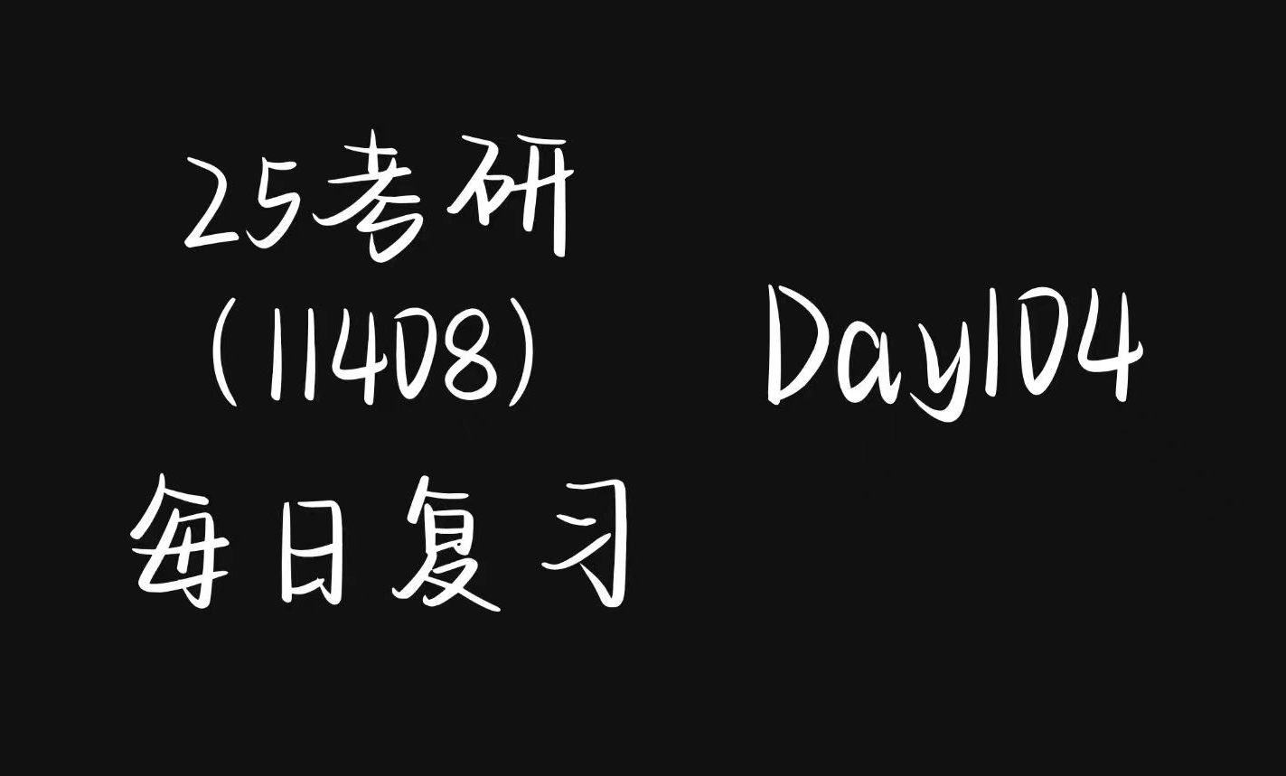 [Day104] x86指令格式,x86常见寄存器哔哩哔哩bilibili