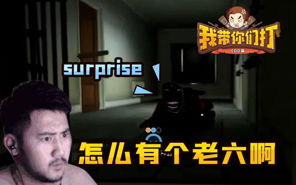 【我带你们打cod篇#2】无限接近死亡,才能理解白给真谛哔哩哔哩bilibili