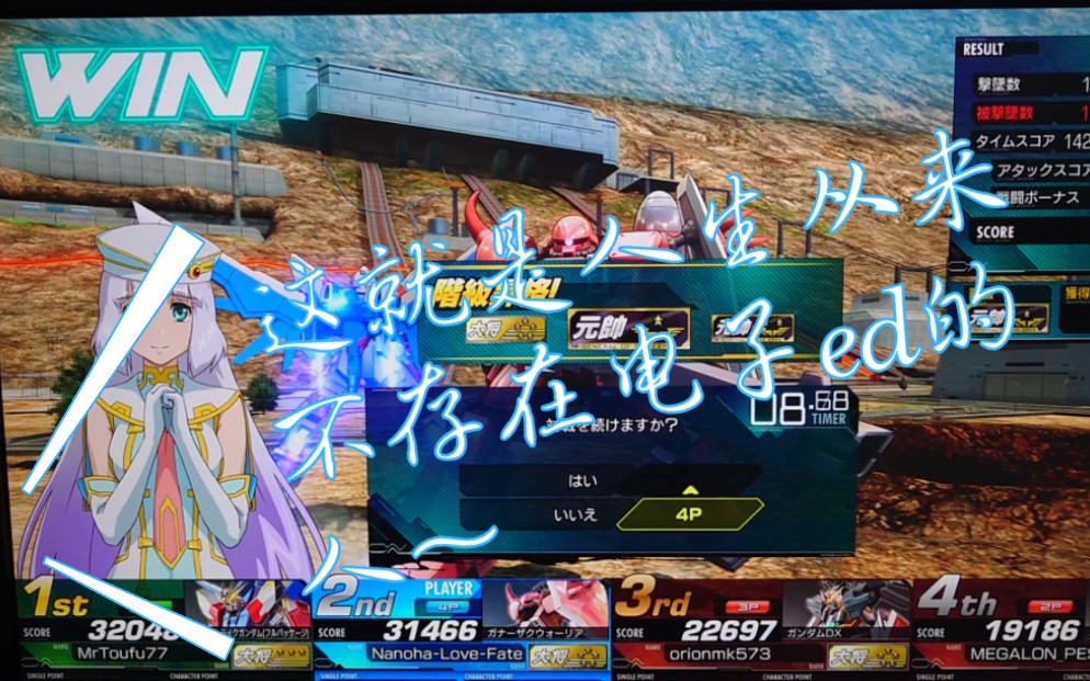 即使已经是40岁的娃爹也能用2000c b机上日服元帅!(高达vs mbon)