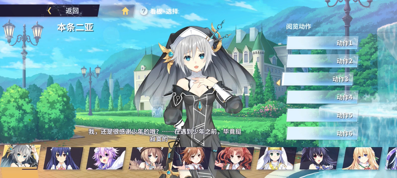 二亚普通看板——神威灵装二番的动作3有点问题