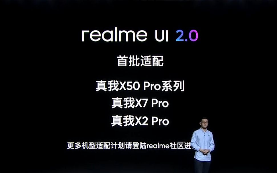 realme UI 2.0发布:图标字体可删可改,系统响应速度提升32%哔哩哔哩bilibili