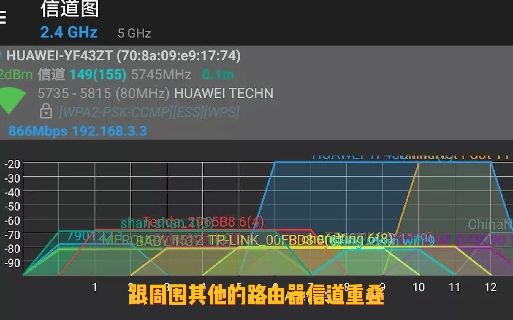 wifi上网经常卡顿掉线,原来是信道有干扰,教你如何优化信道哔哩哔哩bilibili