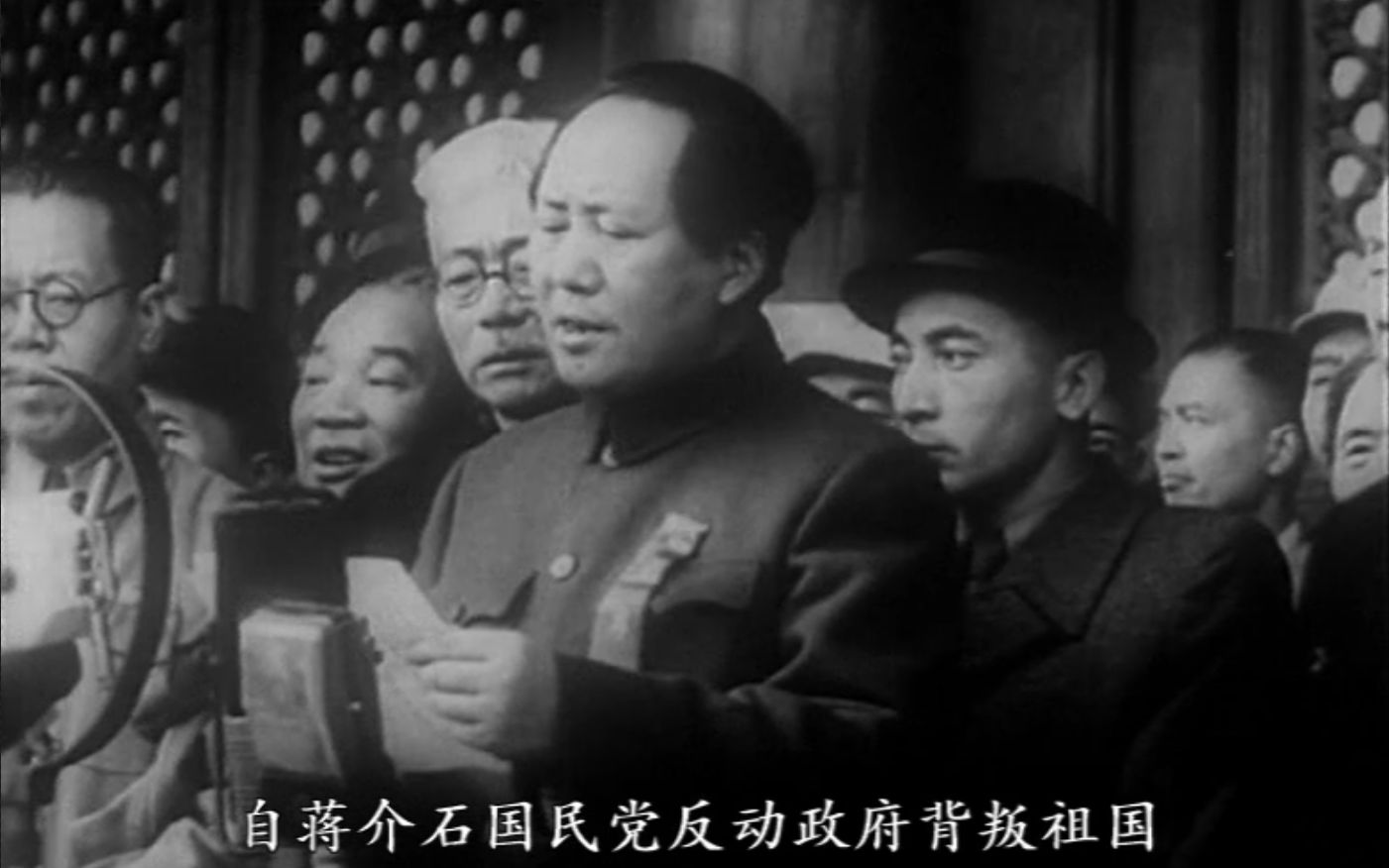 1949年开国大典,毛主席在天安门城楼讲话完整版,气势恢宏!哔哩哔哩bilibili