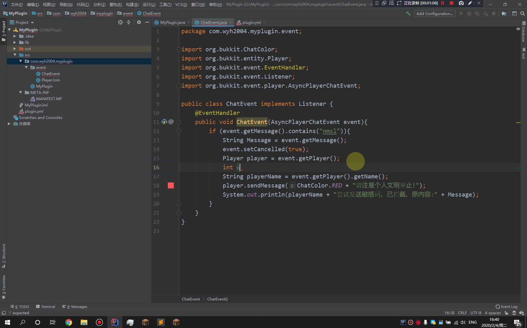 【我的世界】教你从0开始制作bukkit/spigot服务器插件-03 - 视频下载 Video Downloader