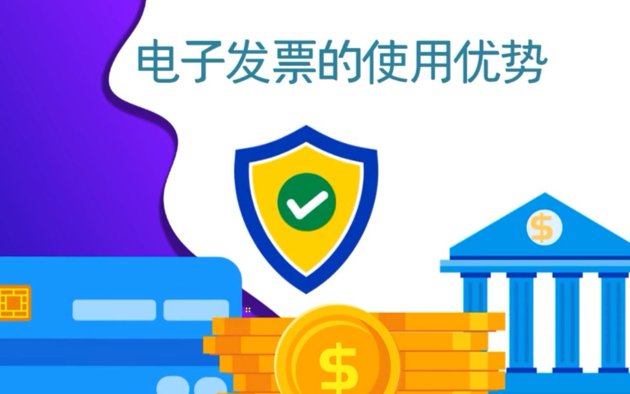 广州注册公司丨电子支票的使用优势哔哩哔哩bilibili