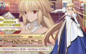 Download Video: 【FGO】她来了！