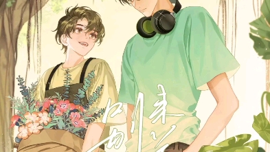 别来无恙by北南