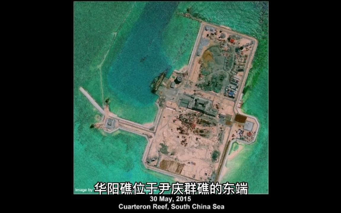 我国通过吹沙填海工程把华阳礁变成华阳岛哔哩哔哩bilibili