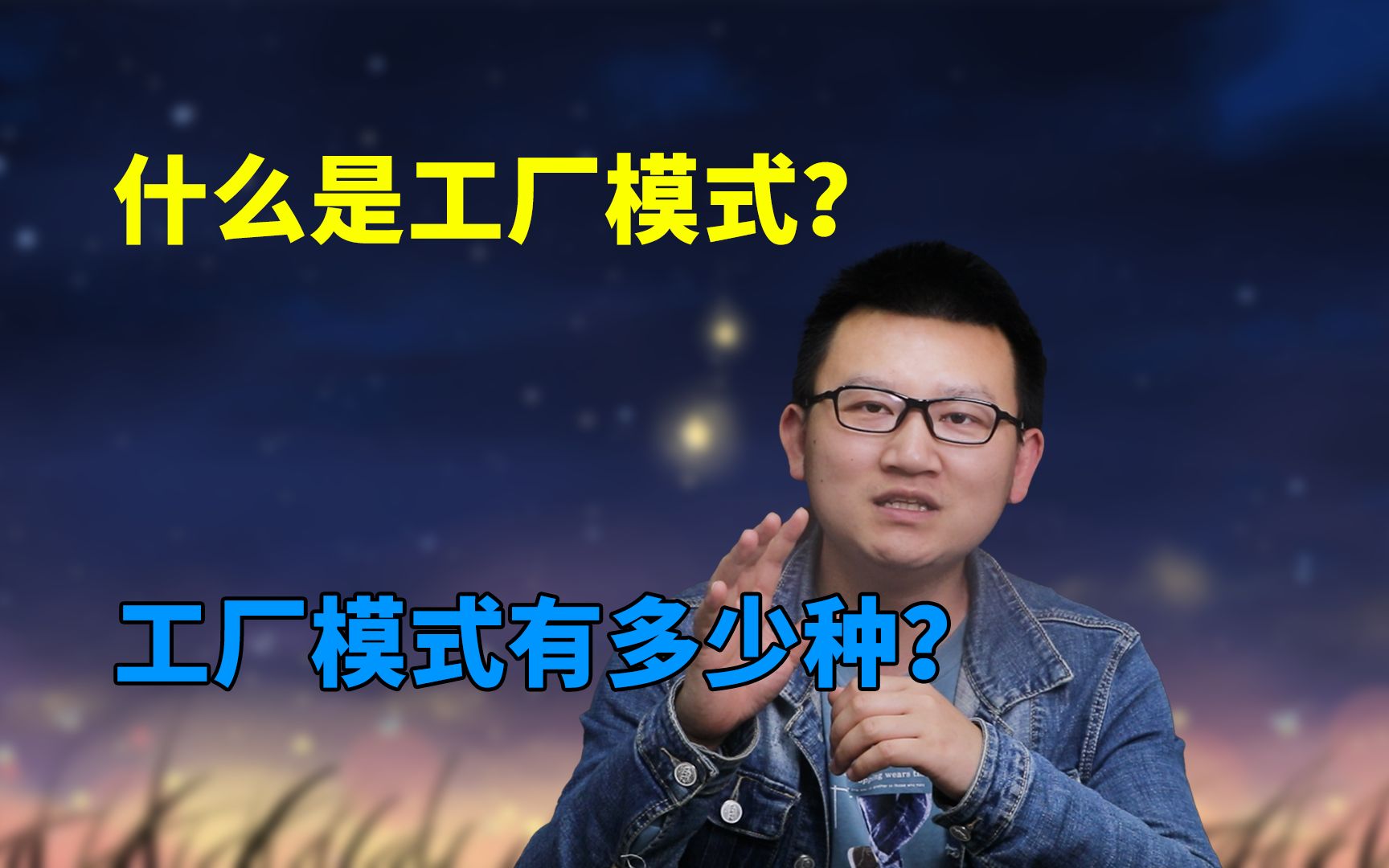 【Android进阶学习】什么是工厂模式?有多少种?设计模式是什么?哔哩哔哩bilibili