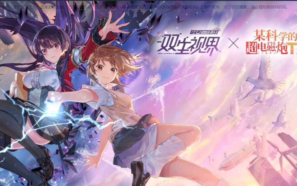 双生世界平民玩家超炮三姐妹毕业伤害测试