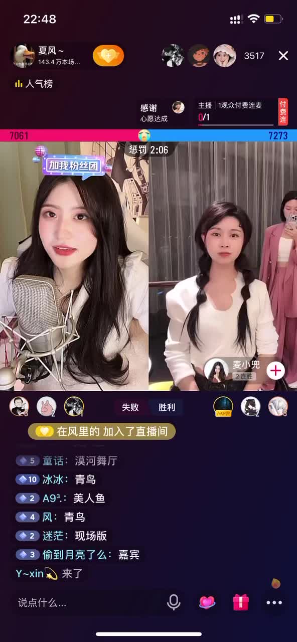 夏风连麦麦小兜唱《青鸟》完整版