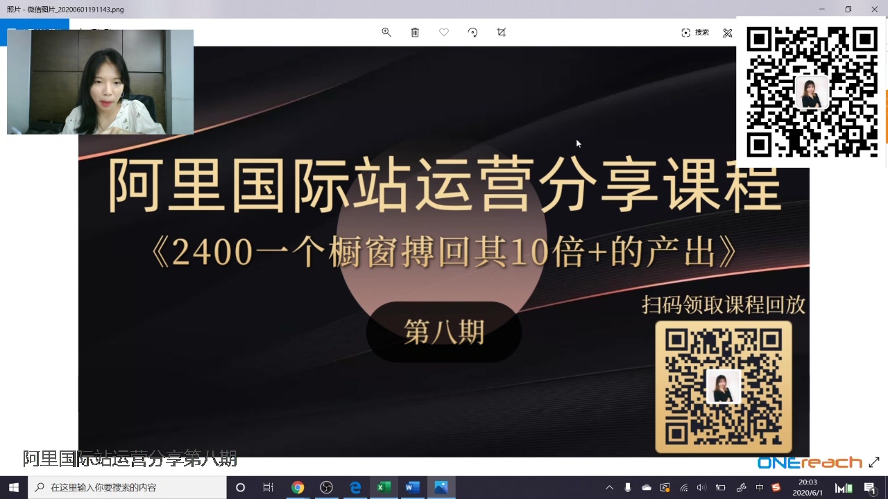 阿里国际站运营分享课程第八期《2400一个橱窗搏回其10倍+的产出》哔哩哔哩bilibili