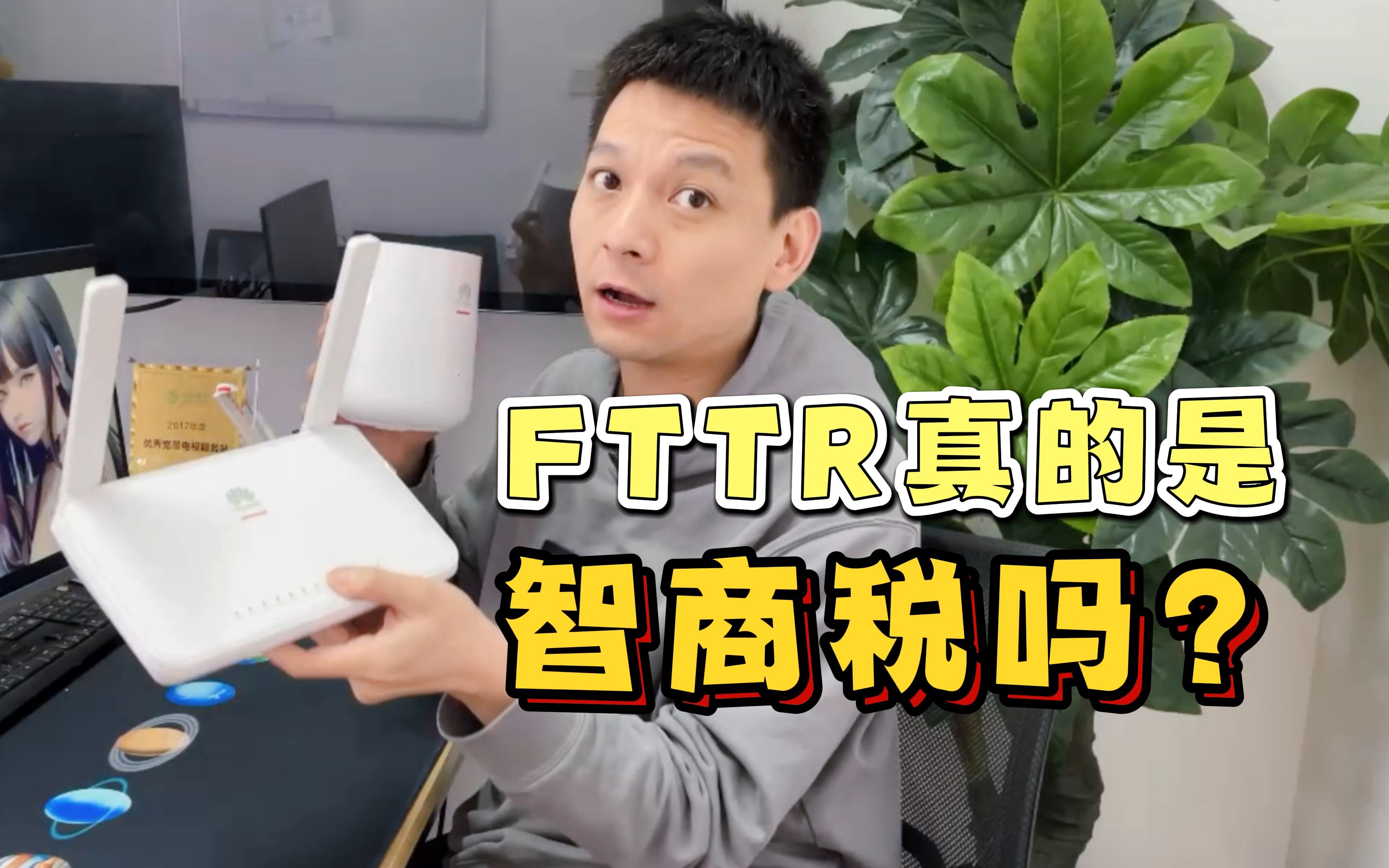 [图]为什么我极力不推荐FTTR？