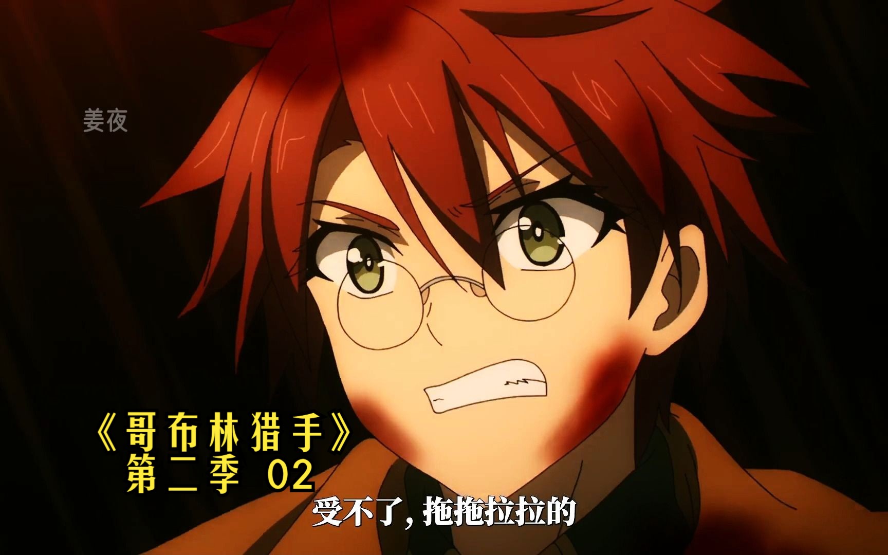 十月新番:这是我见过最嘴硬的小鬼