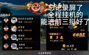 Download Video: 「普通地震鲶」阴阳师逢魔冲榜阵容，阵容和御魂配置参照的珈百璃大佬