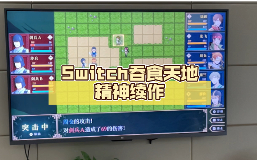 [图]Switch吞食天地精神续作 -神奏三国诗。下载一个玩玩回忆下童年