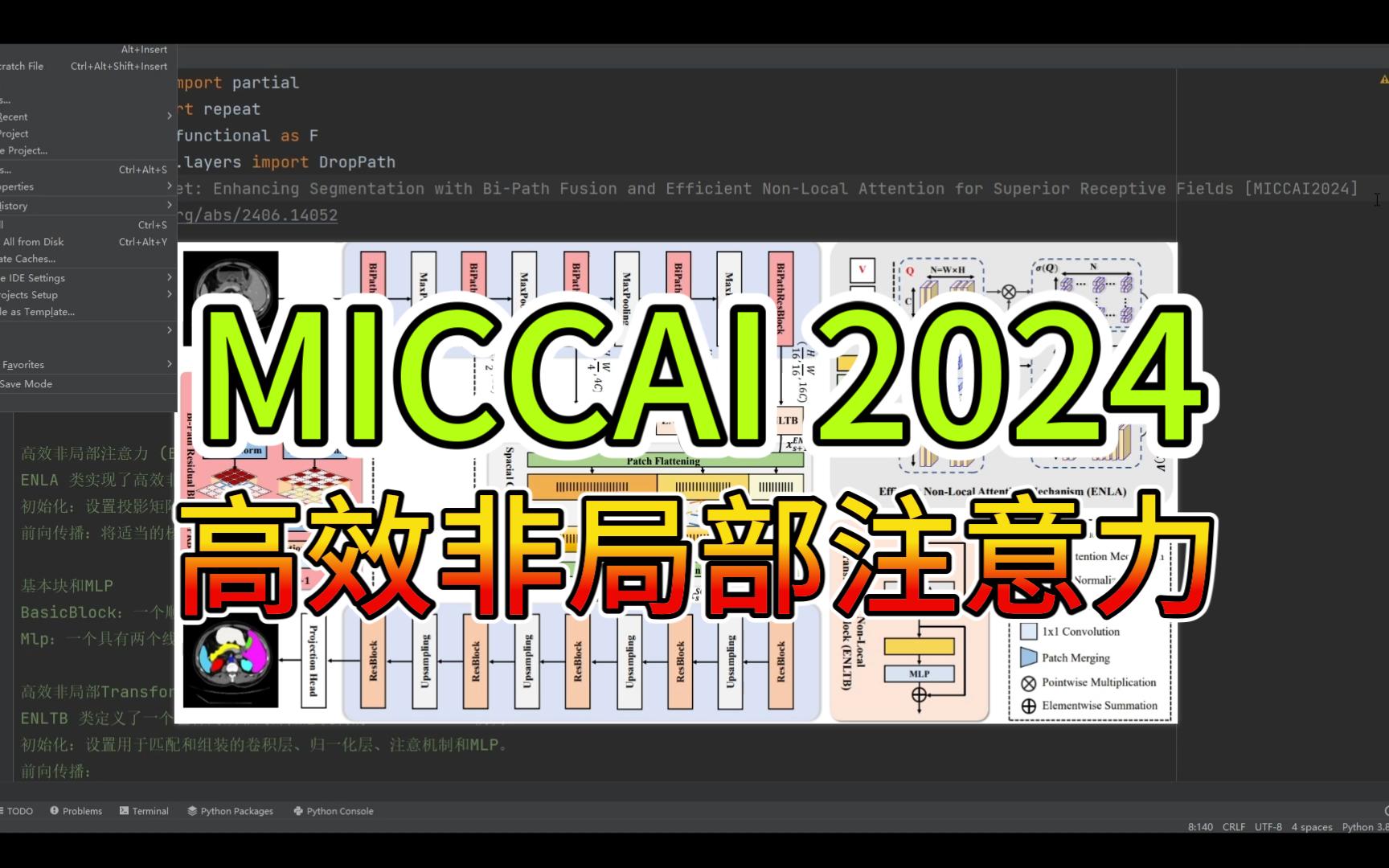 深度学习 | MICCAI 2024 | 高效非局部注意力ENLTB哔哩哔哩bilibili