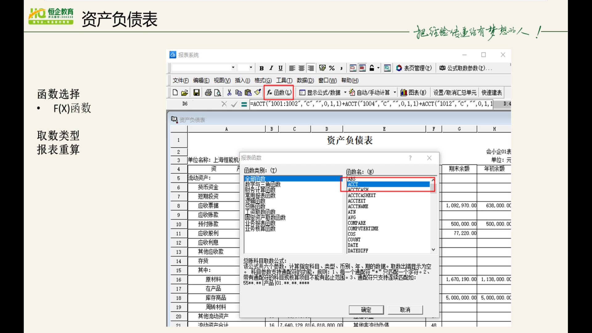 15 金蝶ERPKIS云专业版财务报表教学视频哔哩哔哩bilibili