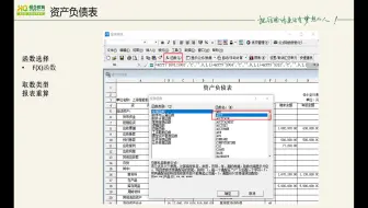 15 金蝶ERP-KIS云专业版财务报表-教学视频