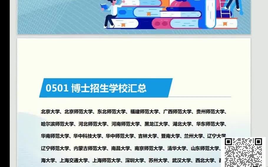 2024考研中国海洋大学(014)外国语学院050205日语语言文学全日制择校